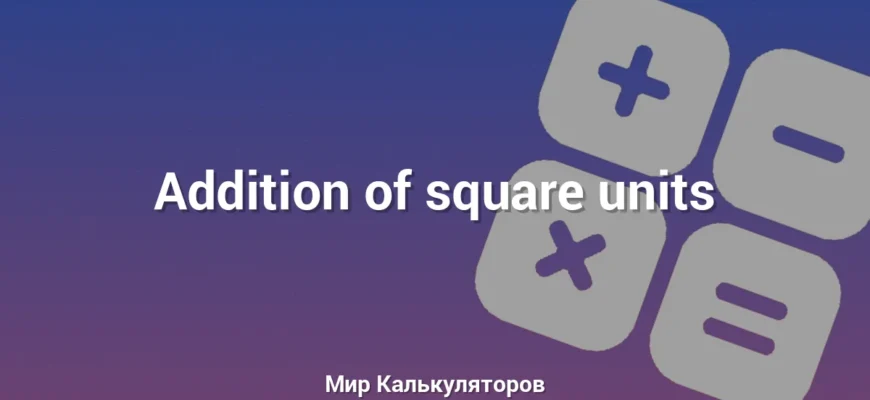 Addition of square units