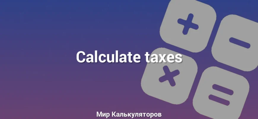 Calculate taxes
