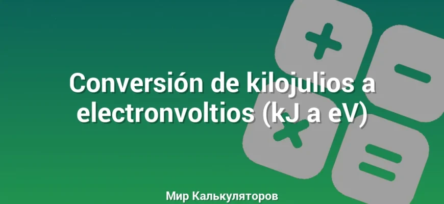Conversión de kilojulios a electronvoltios (kJ a eV)
