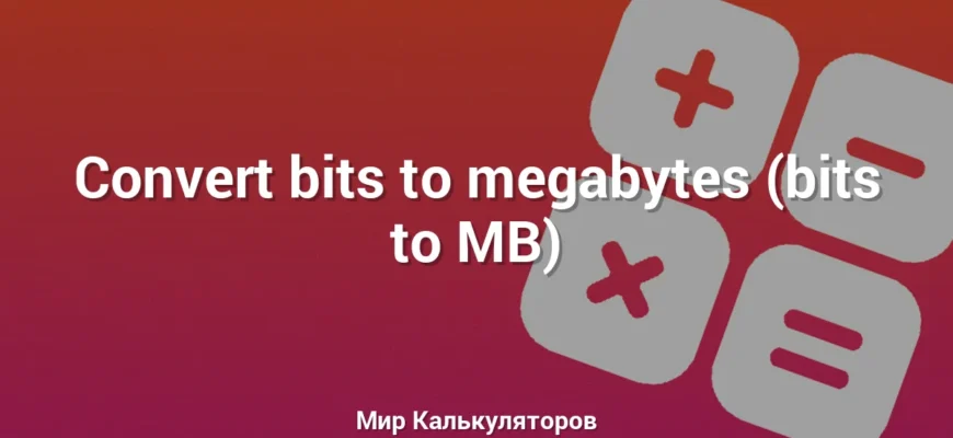 Convert bits to megabytes (bits to MB)