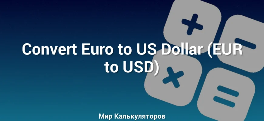 Convert Euro to US Dollar (EUR to USD)