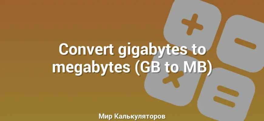 Convert gigabytes to megabytes (GB to MB)