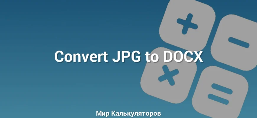 Convert JPG to DOCX