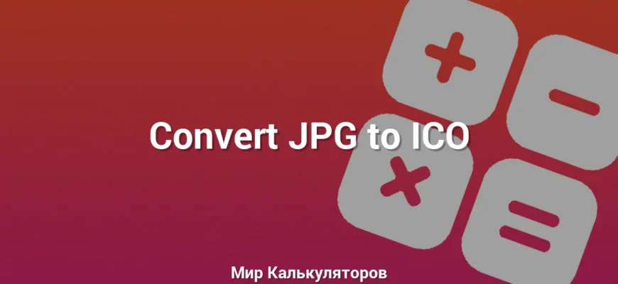 Convert JPG to ICO