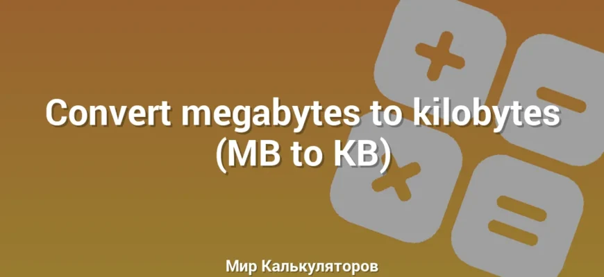 Convert megabytes to kilobytes (MB to KB)