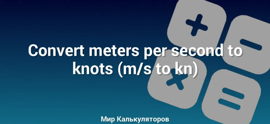 Convert meters per second to knots (m/s to kn)