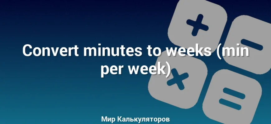Convert minutes to weeks (min per week)