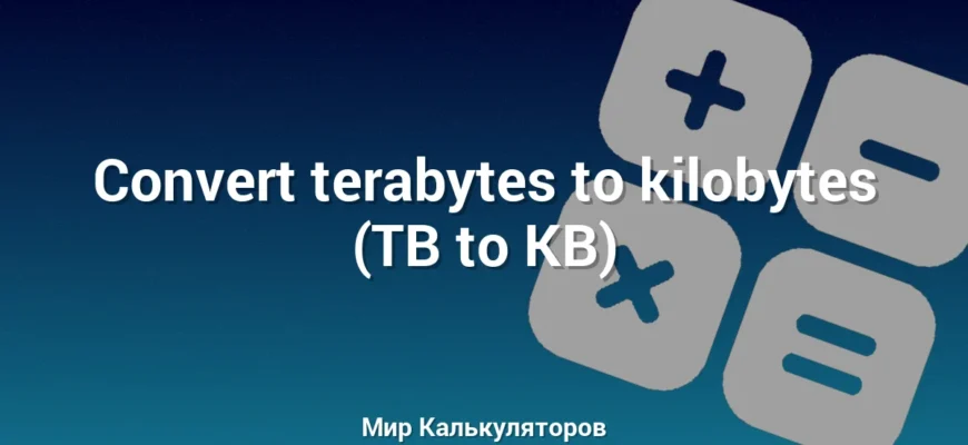 Convert terabytes to kilobytes (TB to KB)