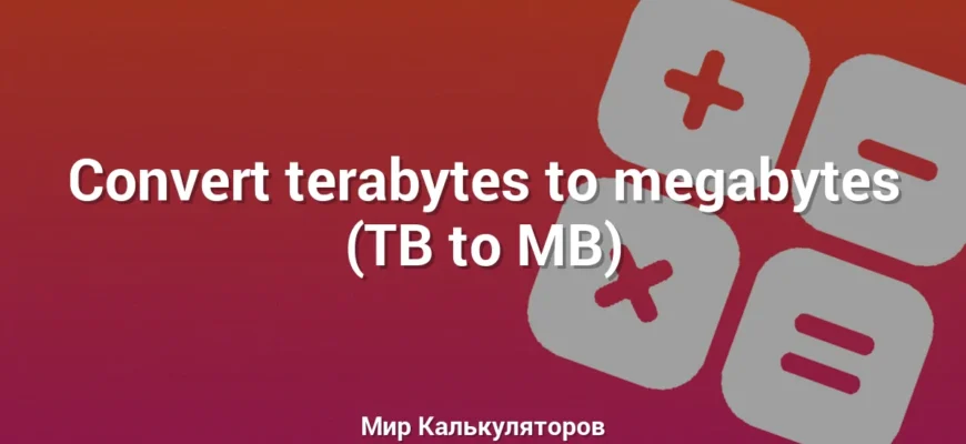 Convert terabytes to megabytes (TB to MB)
