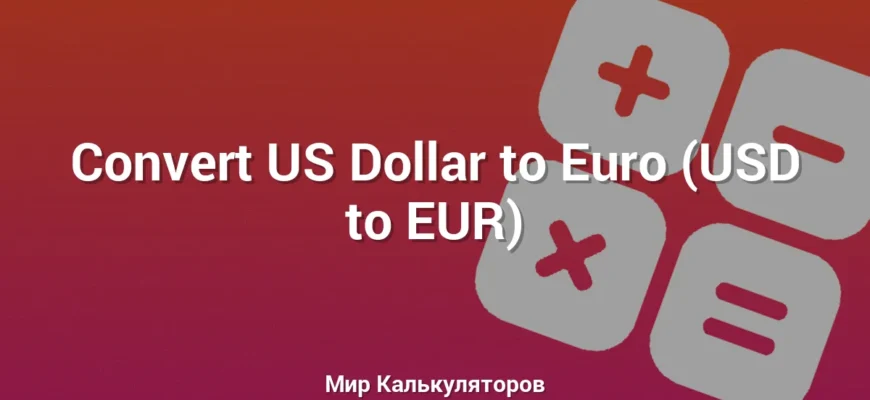 Convert US Dollar to Euro (USD to EUR)