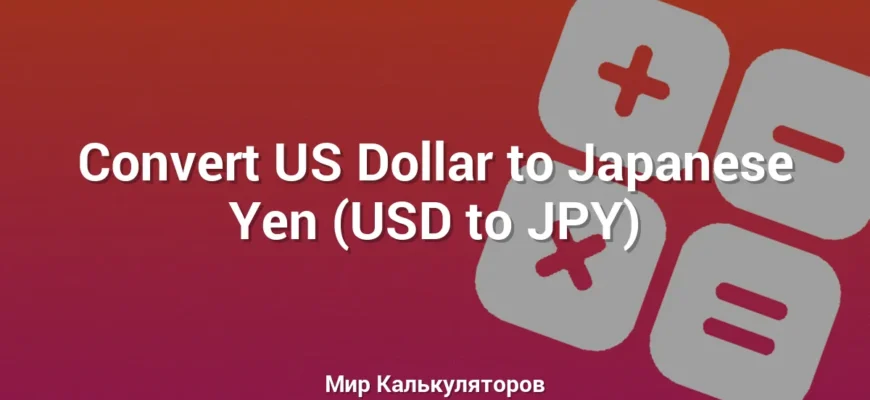 Convert US Dollar to Japanese Yen (USD to JPY)