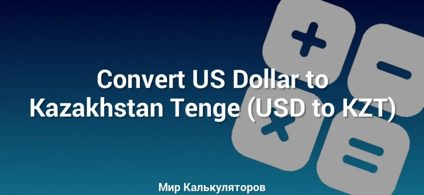 Convert US Dollar to Kazakhstan Tenge (USD to KZT)