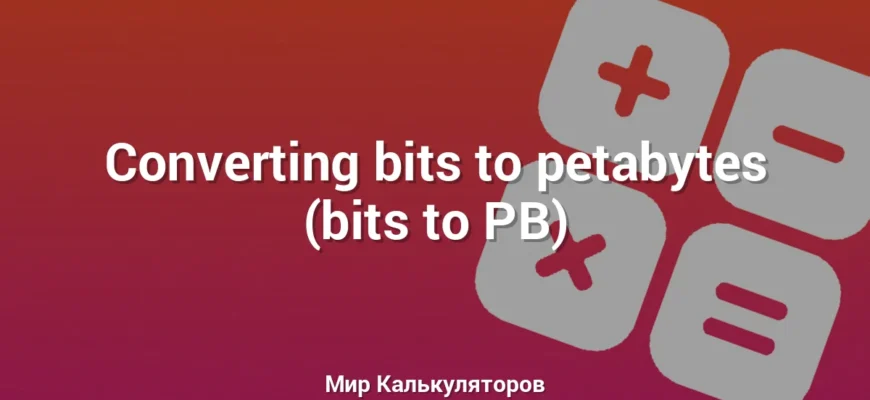 Converting bits to petabytes (bits to PB)