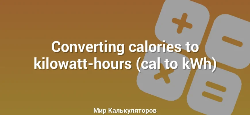 Converting calories to kilowatt-hours (cal to kWh)