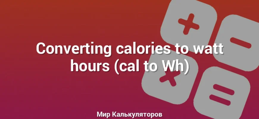 Converting calories to watt hours (cal to Wh)