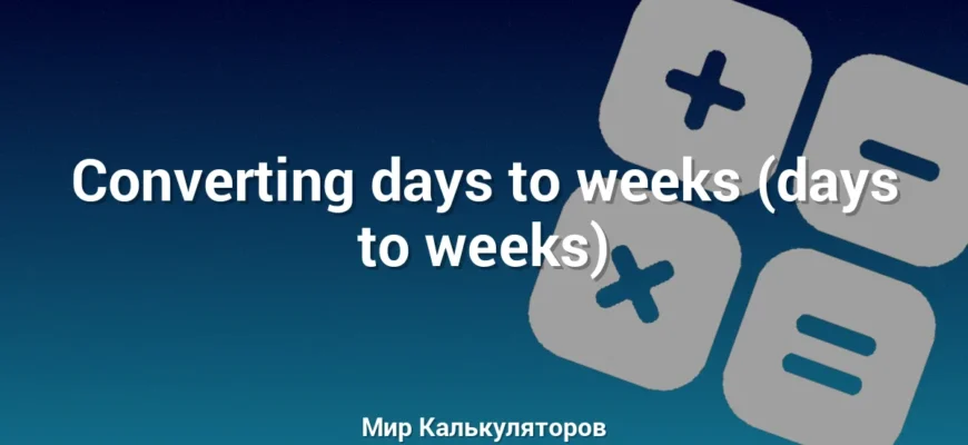 Converting days to weeks (days to weeks)