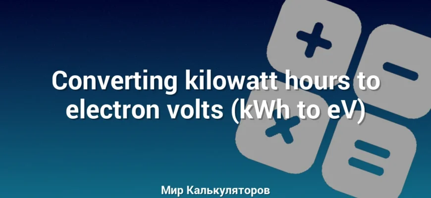 Converting kilowatt hours to electron volts (kWh to eV)