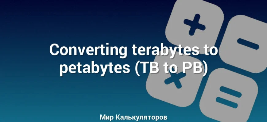 Converting terabytes to petabytes (TB to PB)