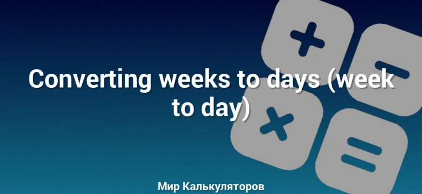 Converting weeks to days (week to day)