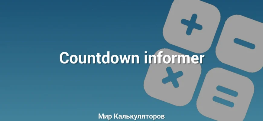 Countdown informer
