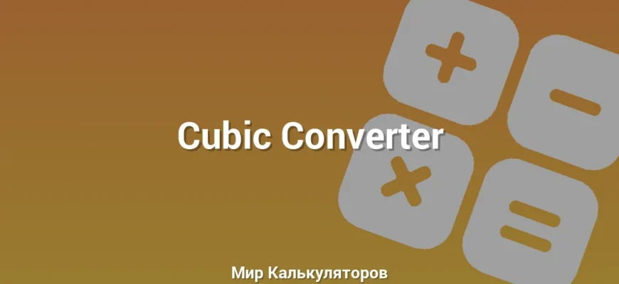 Cubic Converter
