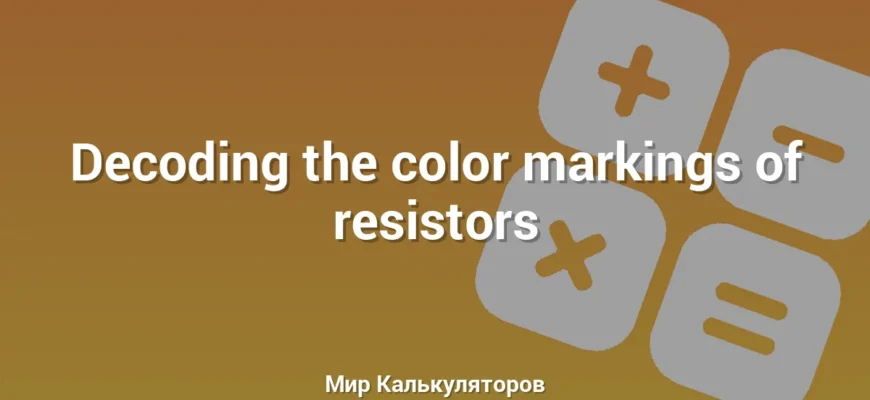 Decoding the color markings of resistors