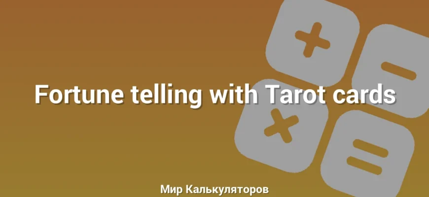 Fortune telling with Tarot cards