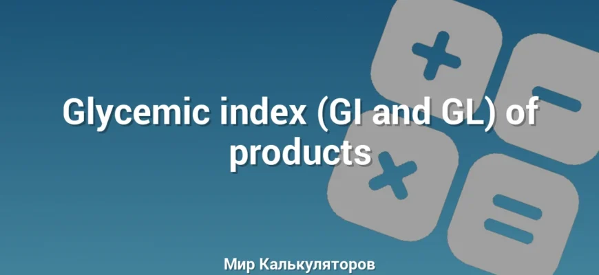 Glycemic index (GI and GL) of products