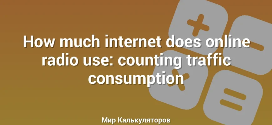 How much internet does online radio use: counting traffic consumption