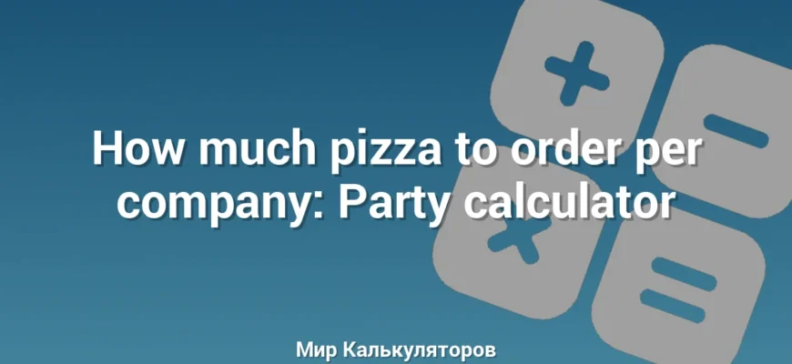 How much pizza to order per company: Party calculator
