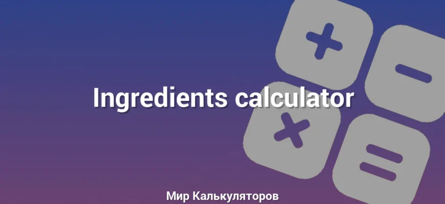Ingredients calculator