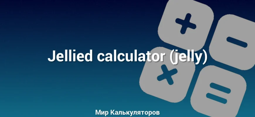 Jellied calculator (jelly)