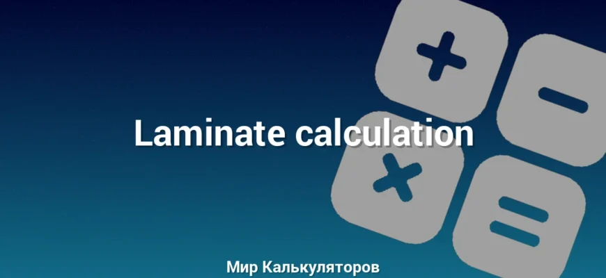Laminate calculation
