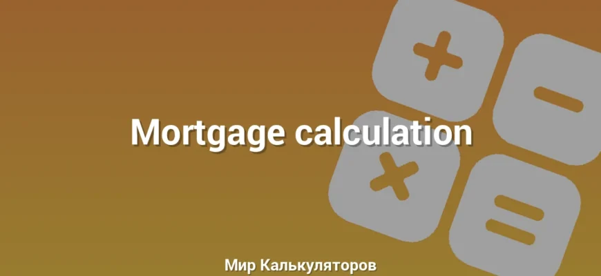 Mortgage calculation