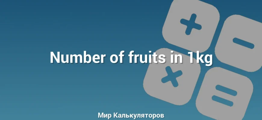 Number of fruits in 1kg
