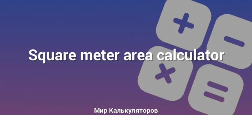 Square meter area calculator