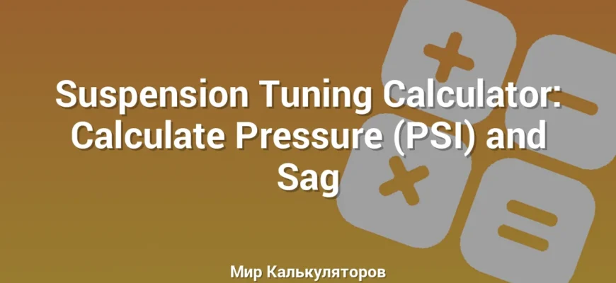 Suspension Tuning Calculator: Calculate Pressure (PSI) and Sag
