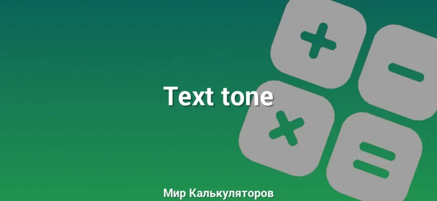 Text tone