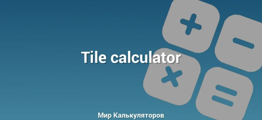 Tile calculator