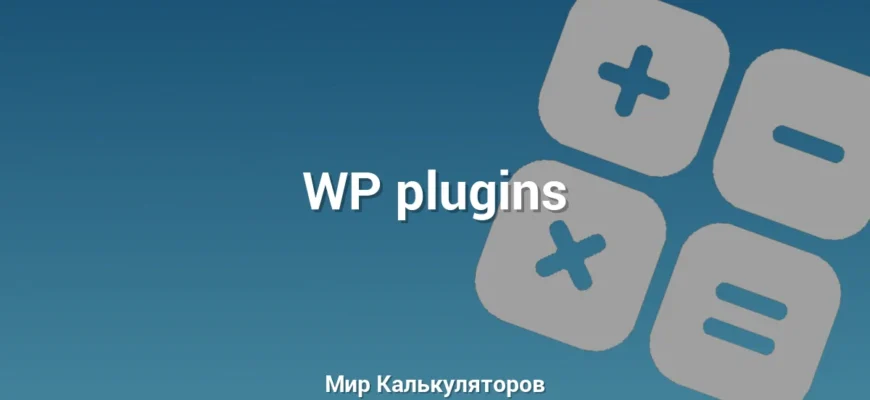 WP plugins